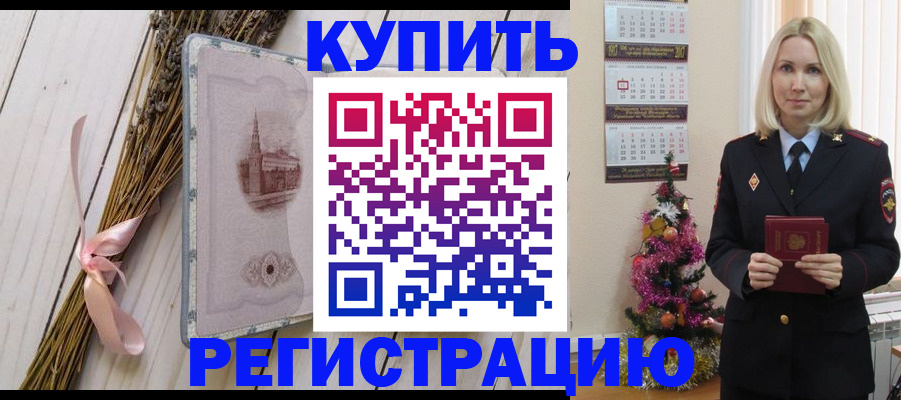 прописка законно в Верещагино