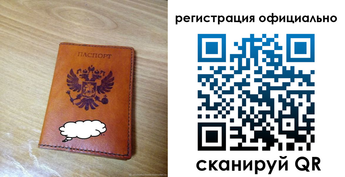 временная регистрация для школы в Верещагино