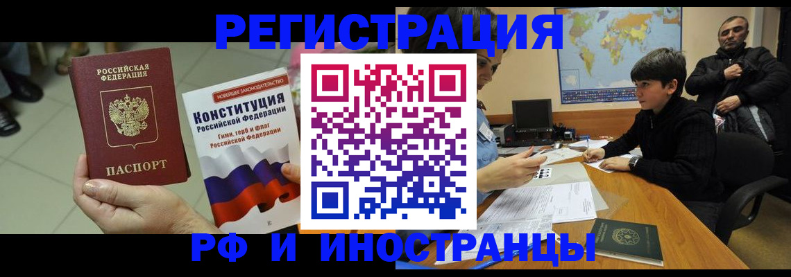 временная регистрация недорого в Верещагино