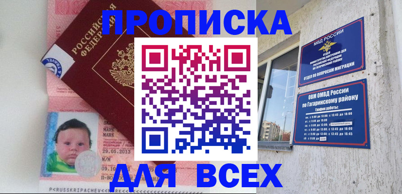 временная регистрация недорого в Верещагино