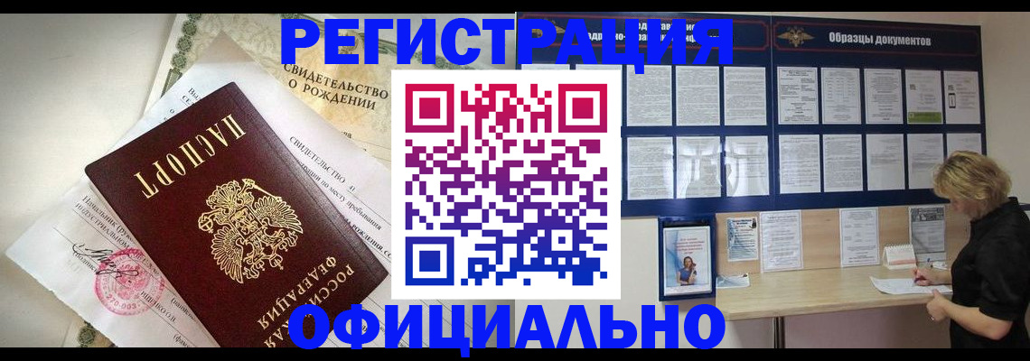 прописка гарантия в Верещагино