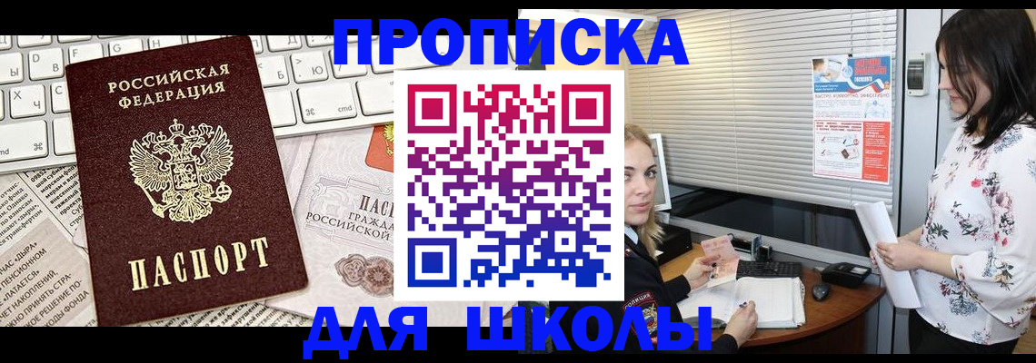 купить прописку в Верещагино