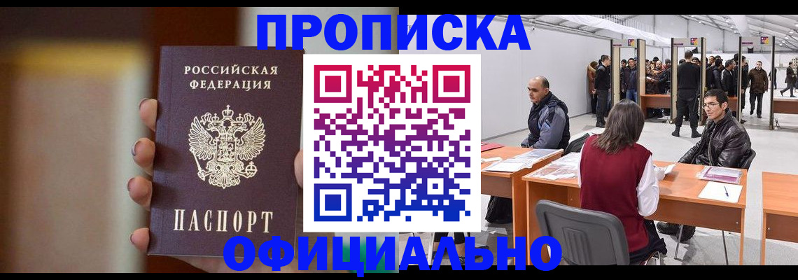 временная регистрация купить в Верещагино